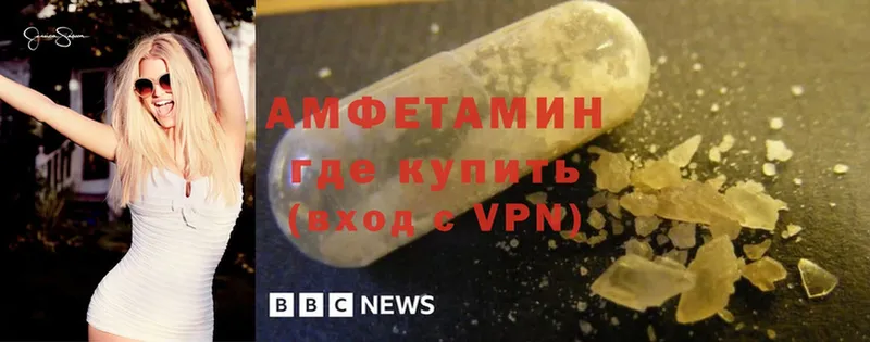 как найти закладки  Баймак  Amphetamine Premium 