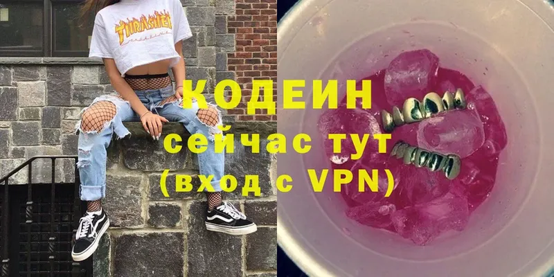 Кодеиновый сироп Lean Purple Drank  кракен онион  Баймак 