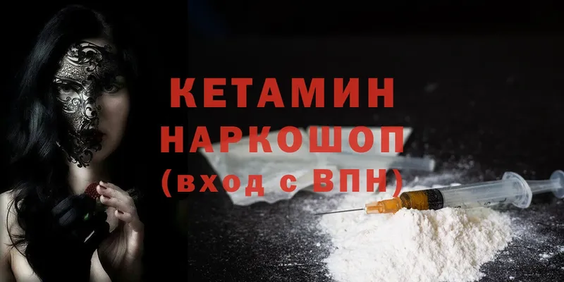 дарк нет формула  продажа наркотиков  Баймак  КЕТАМИН ketamine 