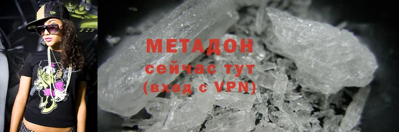 где продают   Баймак  Метадон methadone 